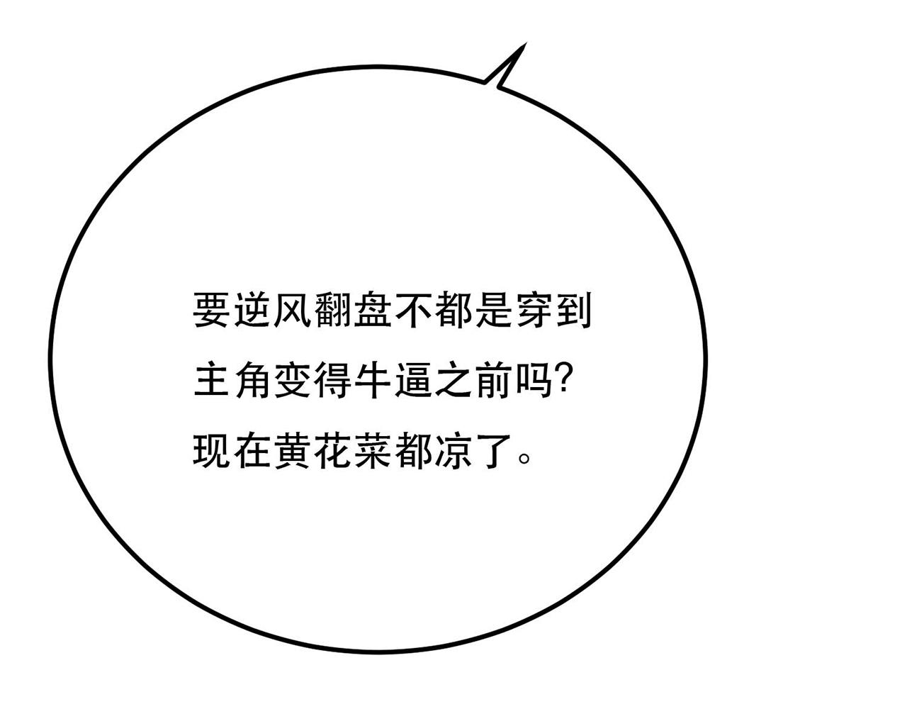 第4话 成为主角？(1/5)-第6话