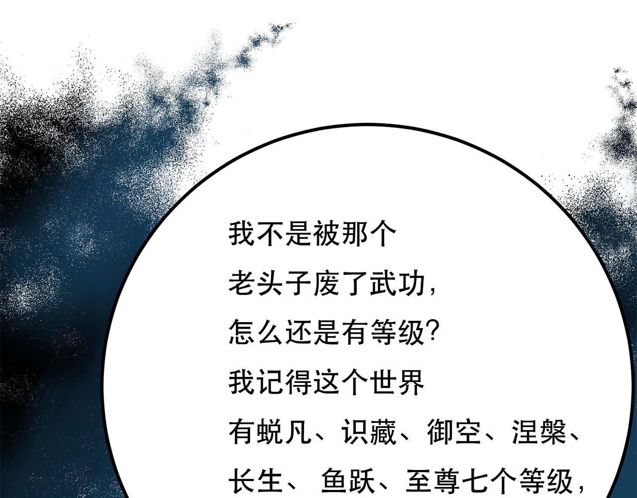 第4话 成为主角？(1/5)-第6话