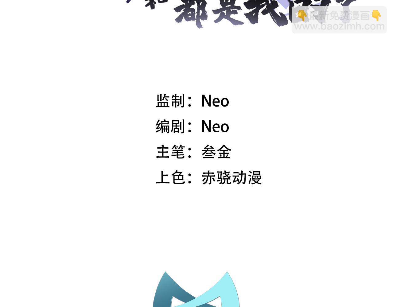 第4话 成为主角？(1/5)-第6话