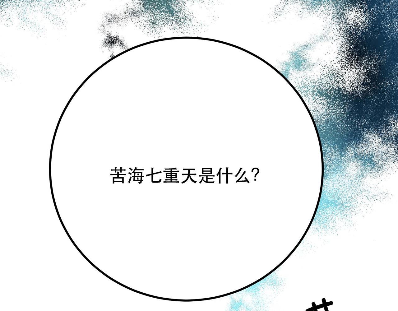 第4话 成为主角？(1/5)-第6话