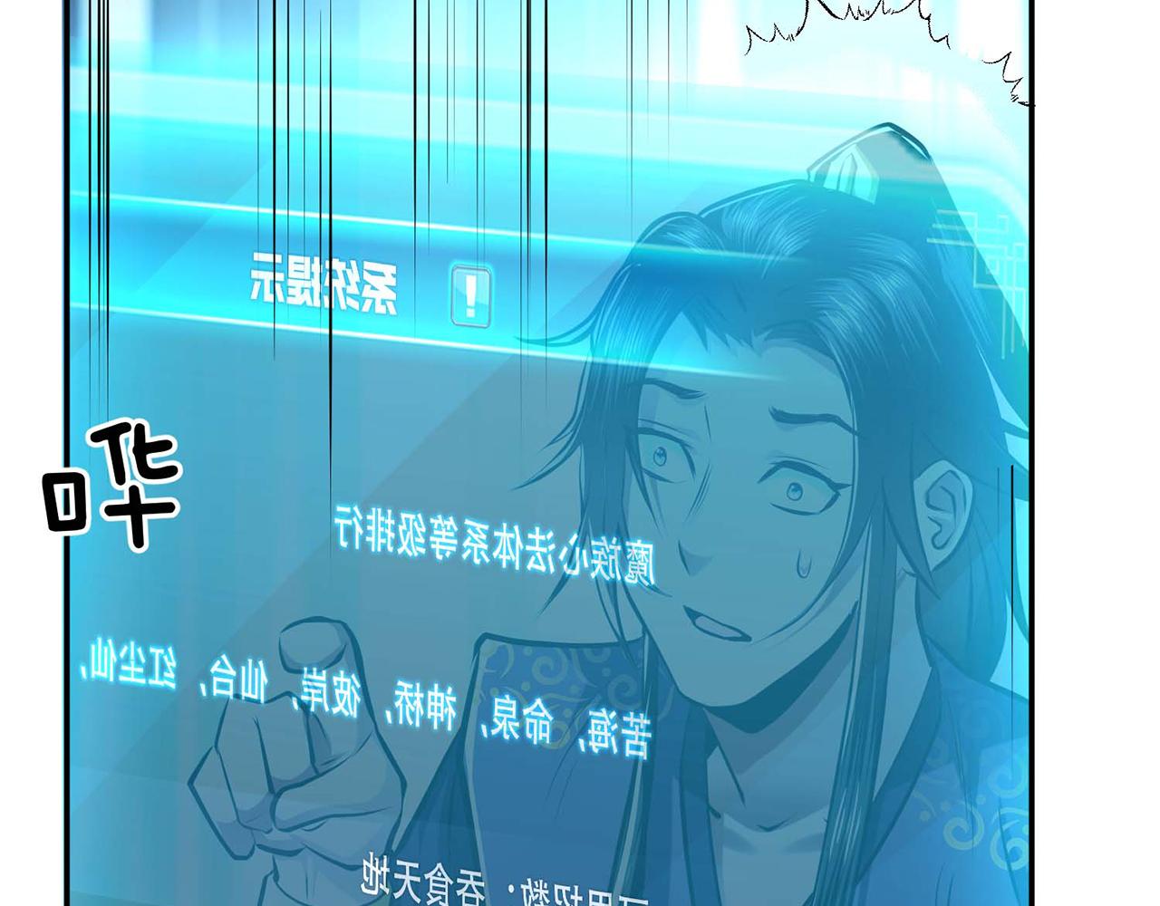 第4话 成为主角？(1/5)-第6话