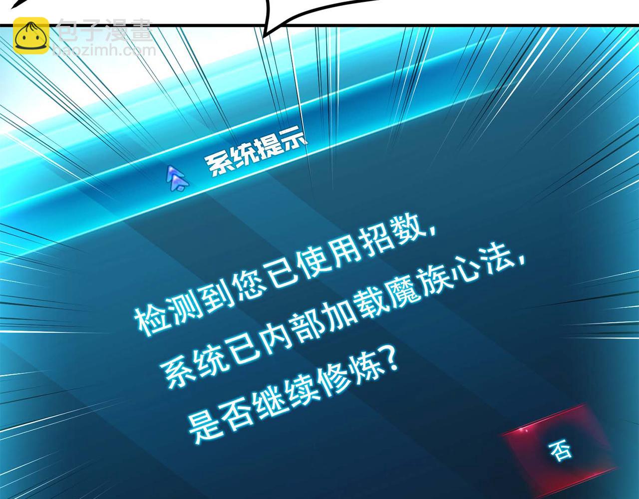 第4话 成为主角？(1/5)-第6话