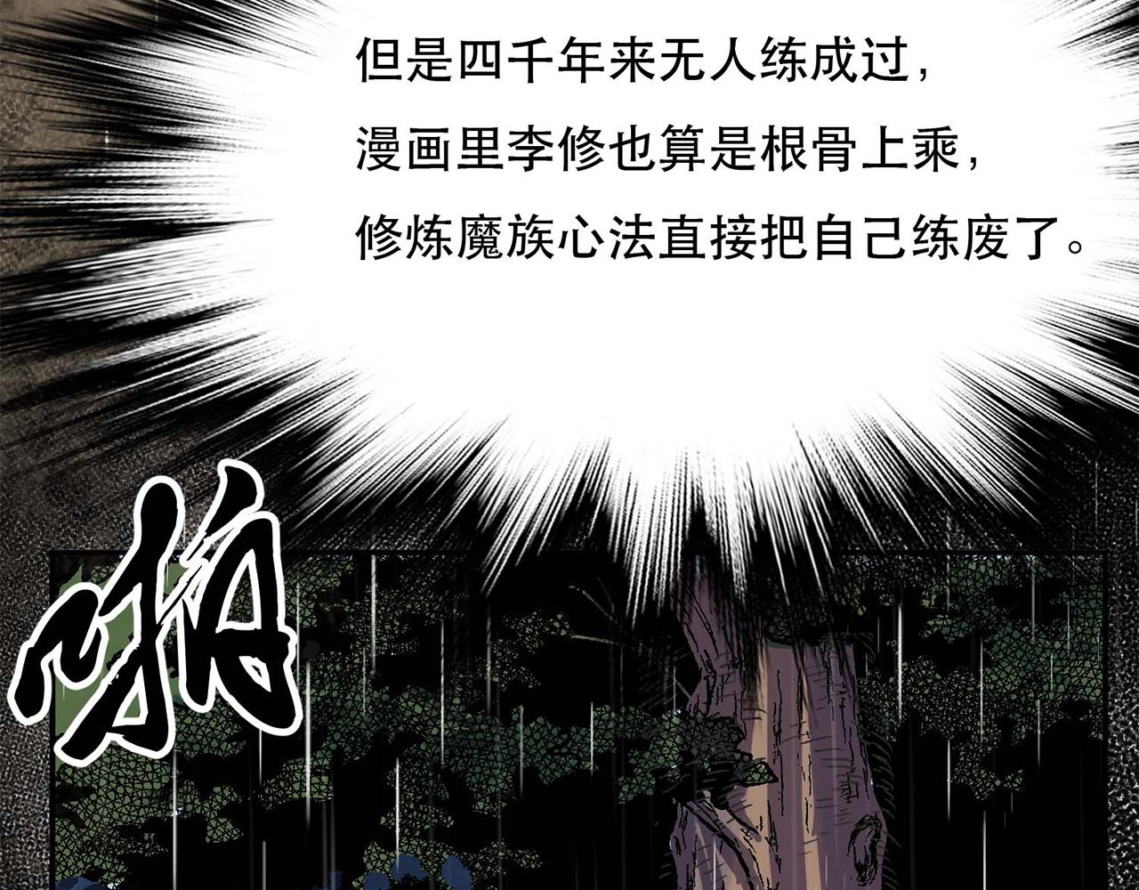 第4话 成为主角？(1/5)-第6话