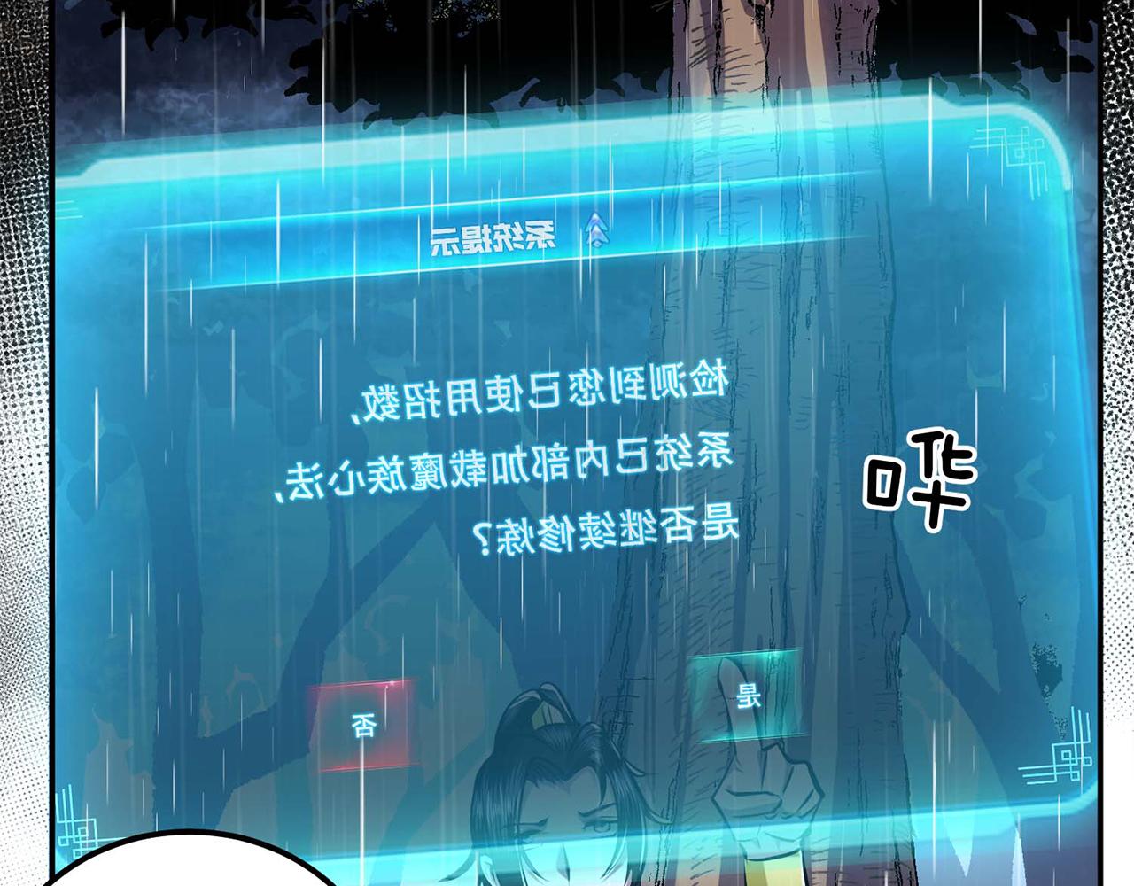 第4话 成为主角？(1/5)-第6话