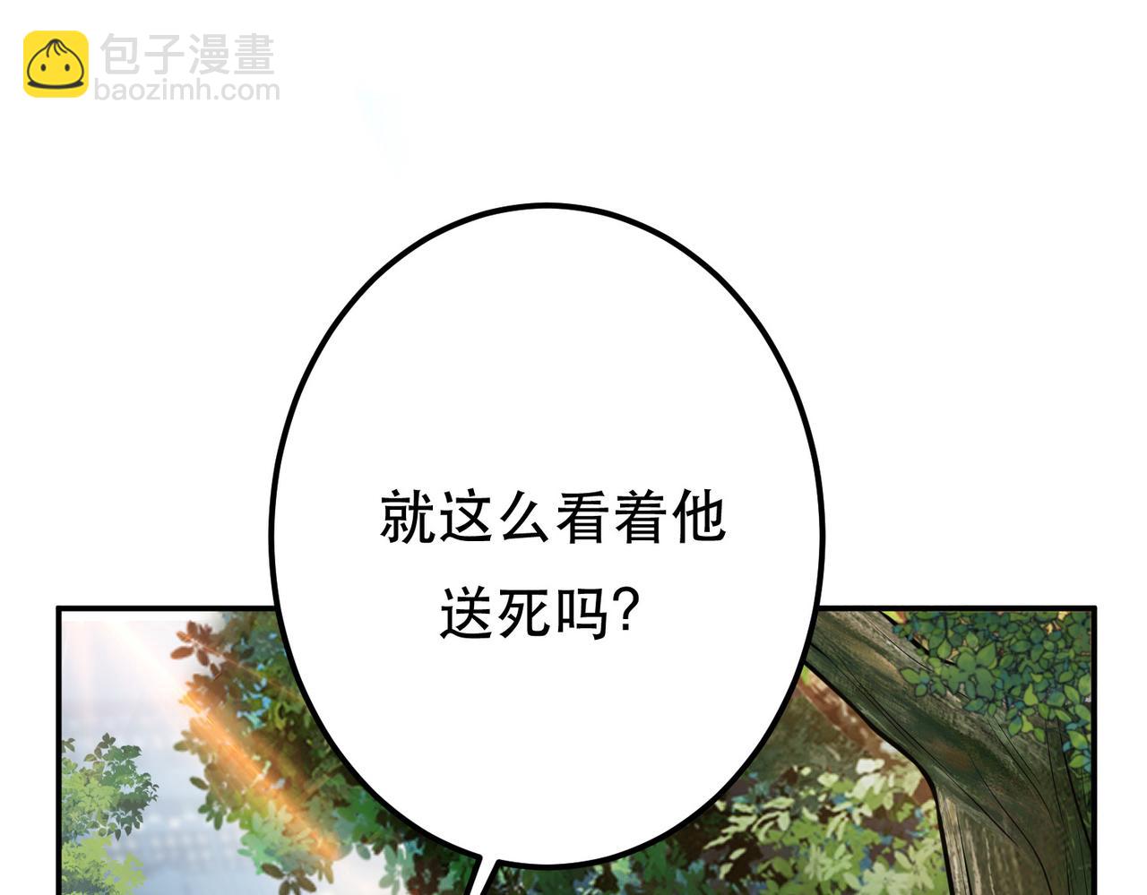 男主和妹子都是我的了 - 第50话 御空境(3/4) - 4