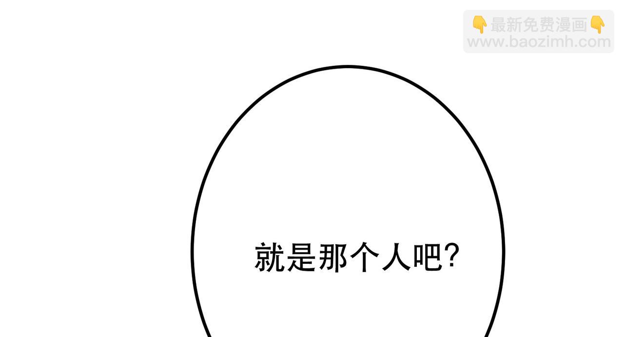 男主和妹子都是我的了 - 第50话 御空境(3/4) - 6