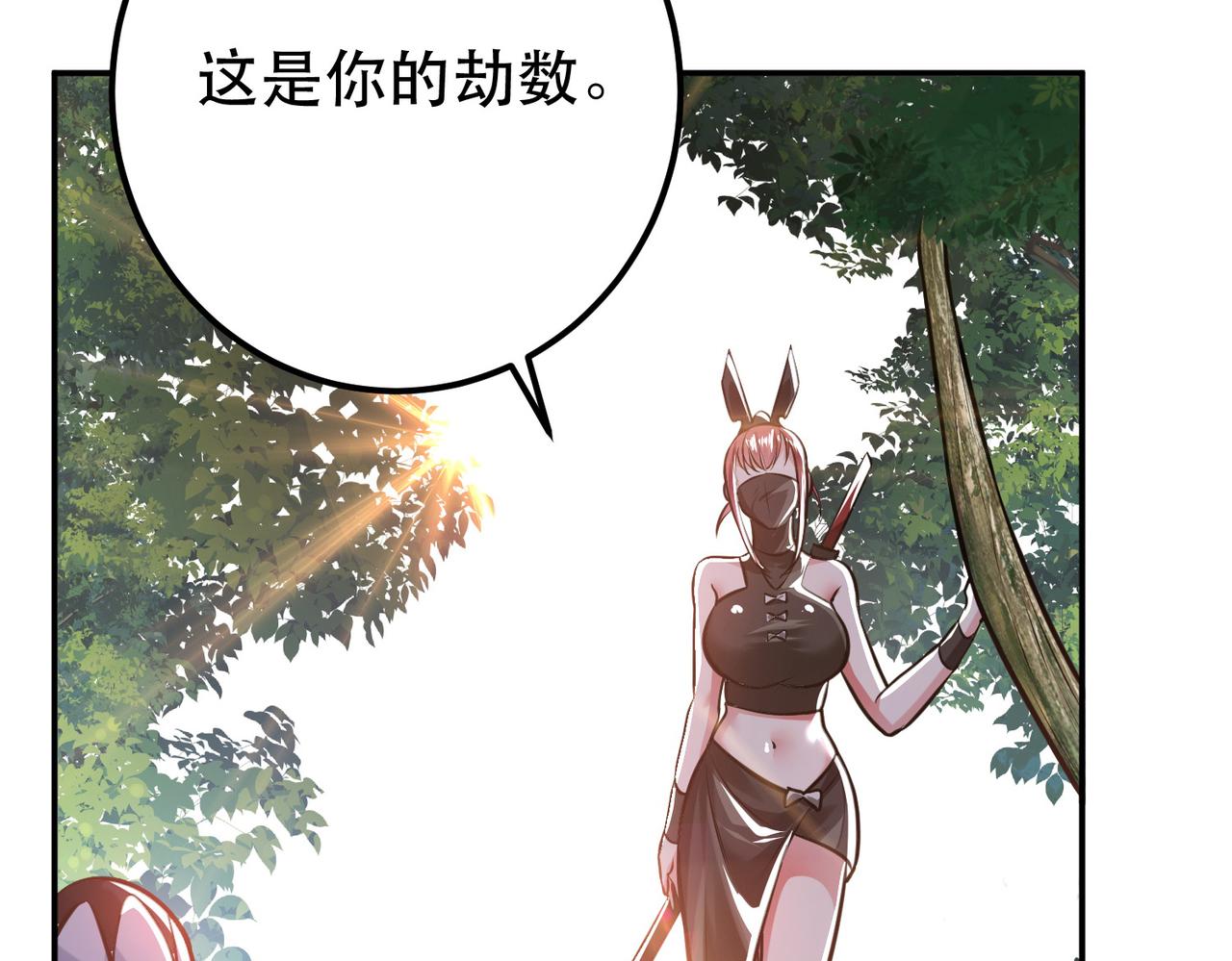 男主和妹子都是我的了 - 第50话 御空境(3/4) - 6