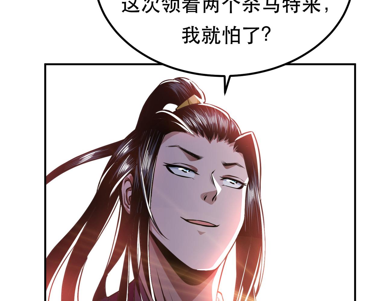 男主和妹子都是我的了 - 第50话 御空境(1/4) - 7