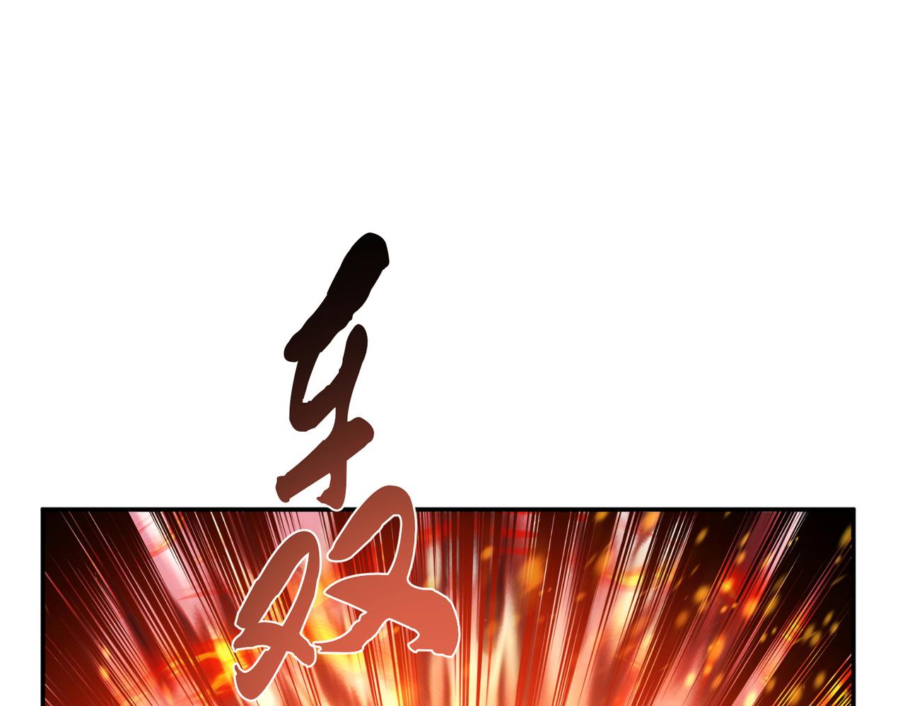 男主和妹子都是我的了 - 第50话 御空境(4/4) - 5