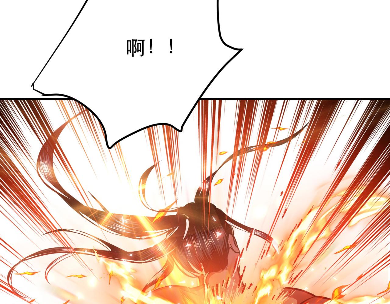 男主和妹子都是我的了 - 第50话 御空境(4/4) - 6