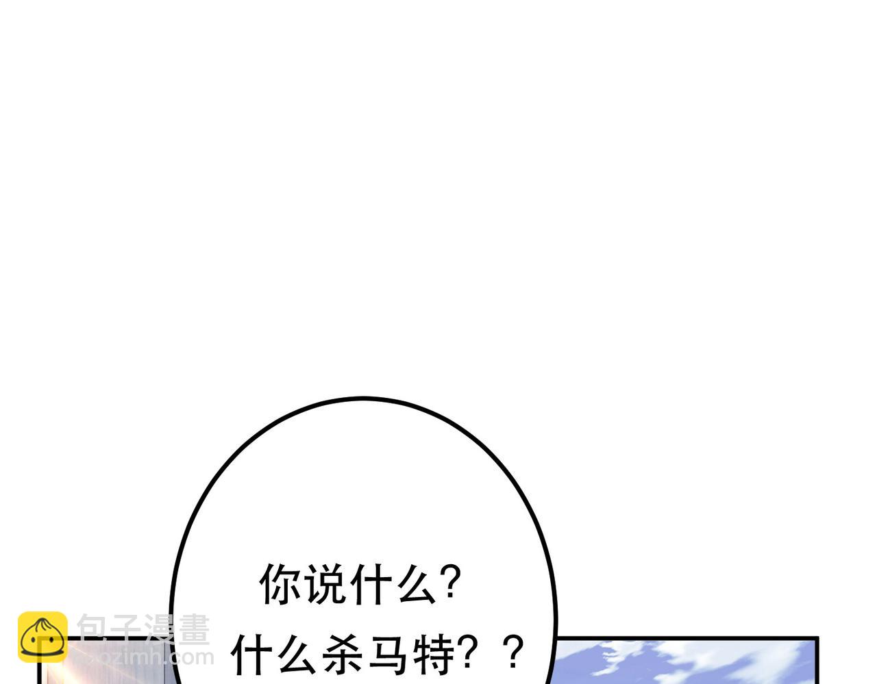 男主和妹子都是我的了 - 第50话 御空境(1/4) - 1