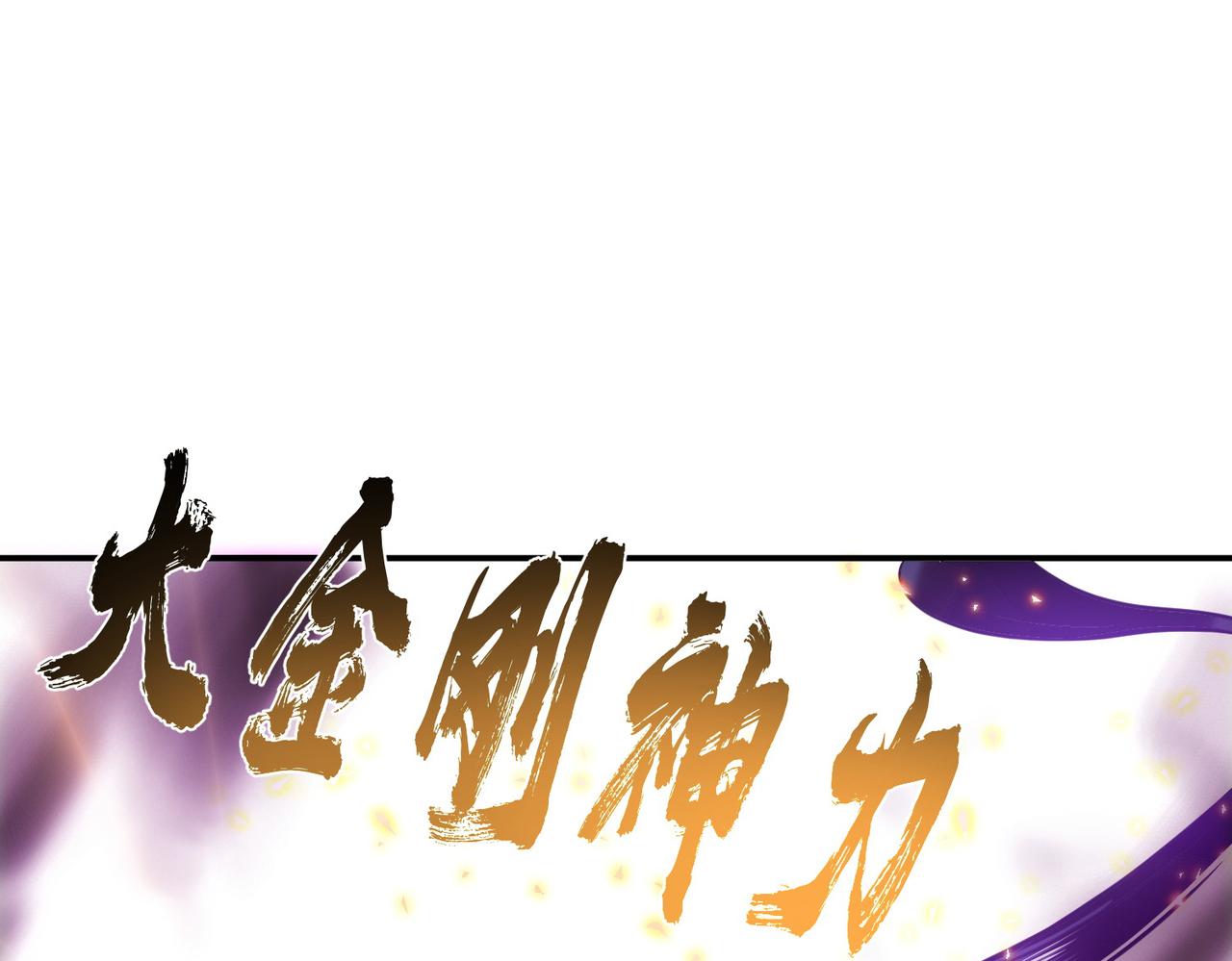 男主和妹子都是我的了 - 第50话 御空境(4/4) - 5