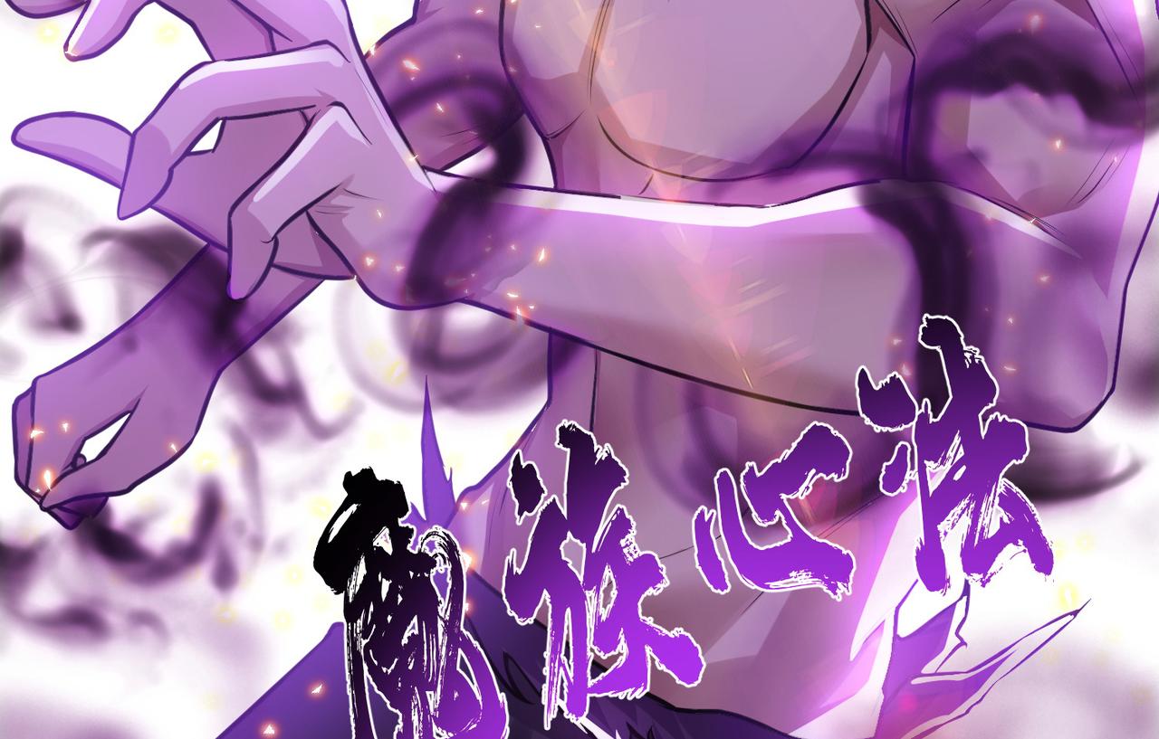 男主和妹子都是我的了 - 第50话 御空境(4/4) - 7