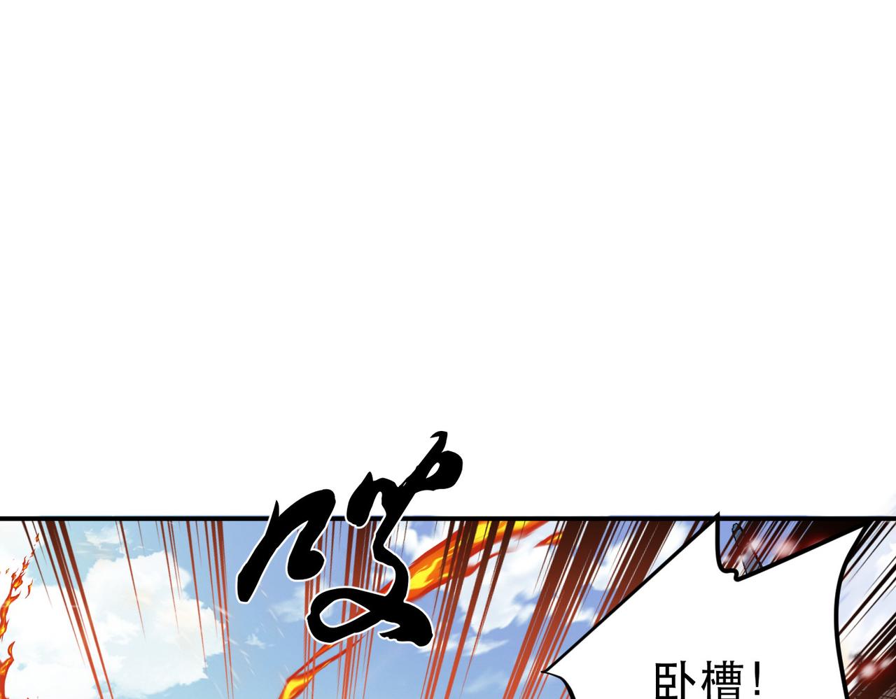 男主和妹子都是我的了 - 第50话 御空境(1/4) - 2