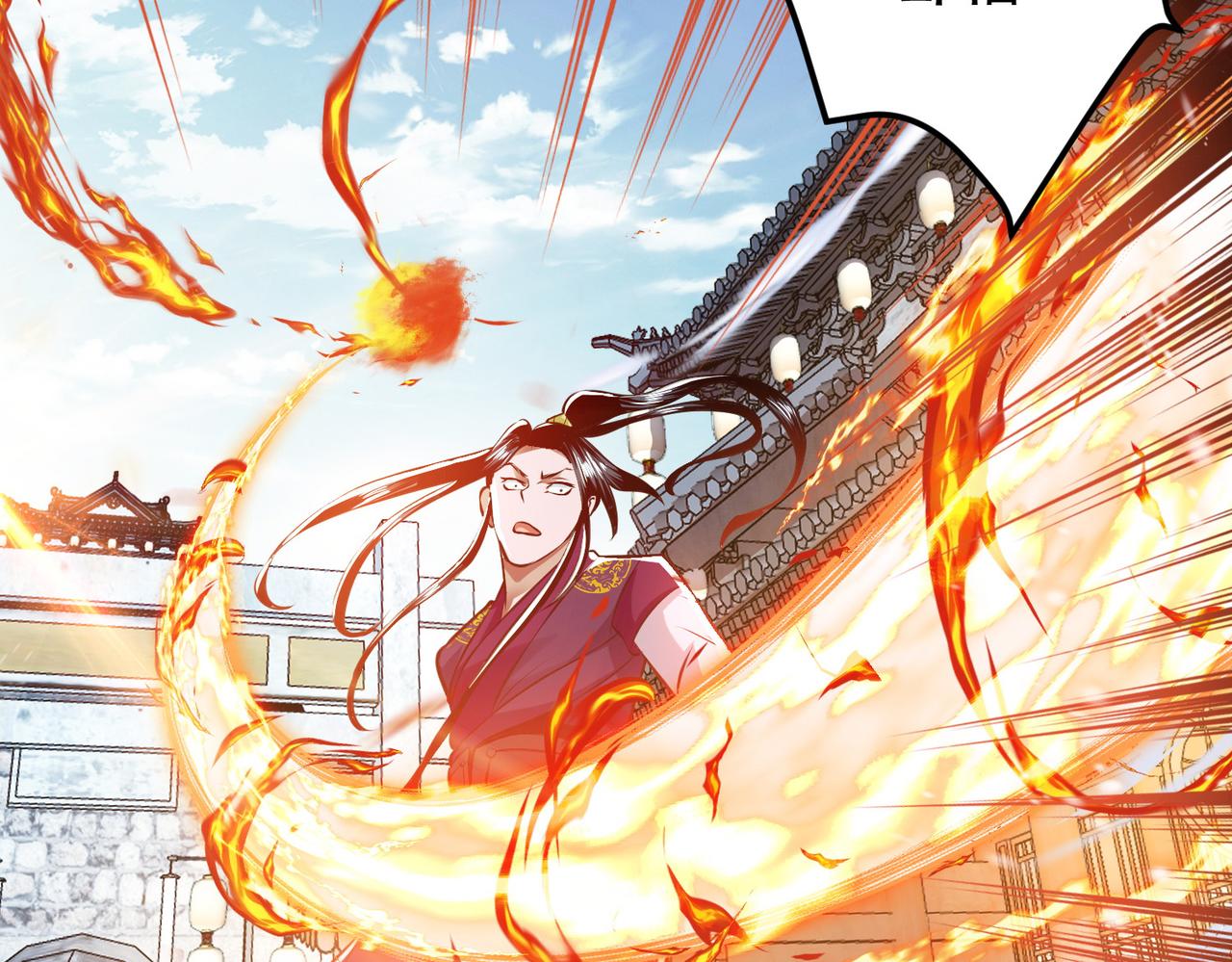 男主和妹子都是我的了 - 第50话 御空境(1/4) - 3