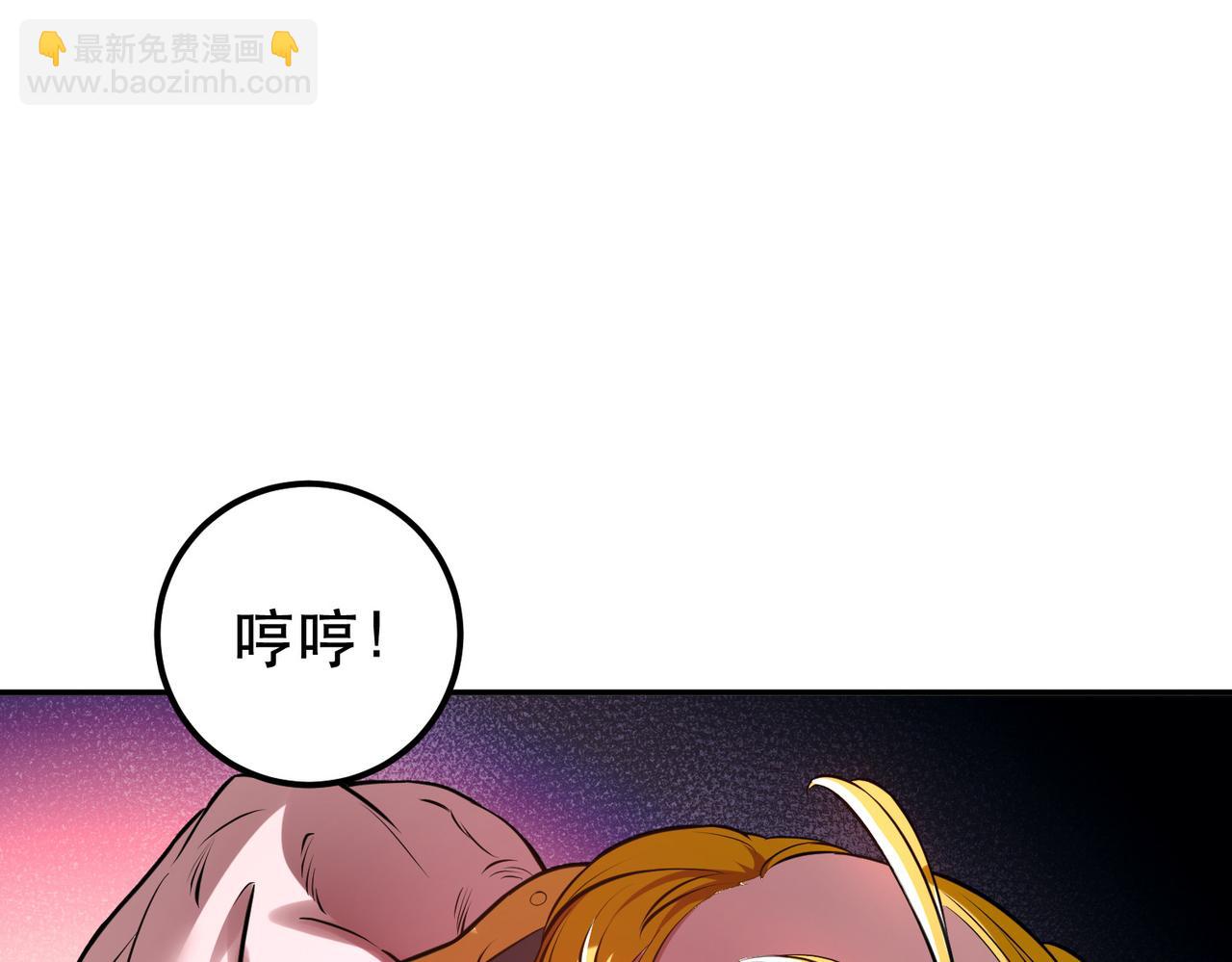 男主和妹子都是我的了 - 第50话 御空境(1/4) - 8