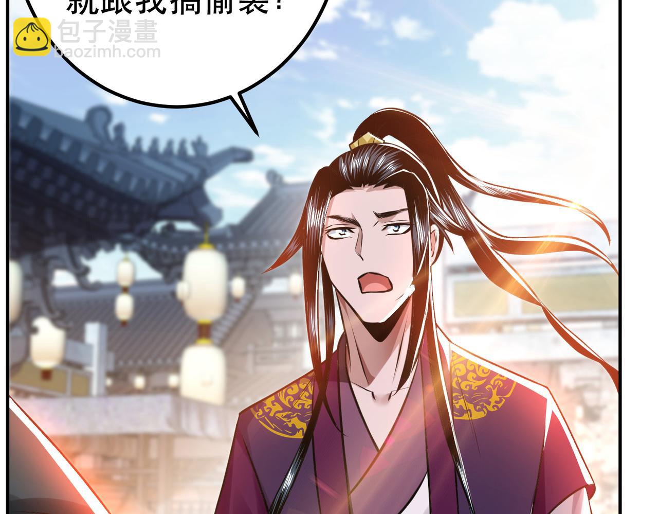 男主和妹子都是我的了 - 第50话 御空境(1/4) - 4