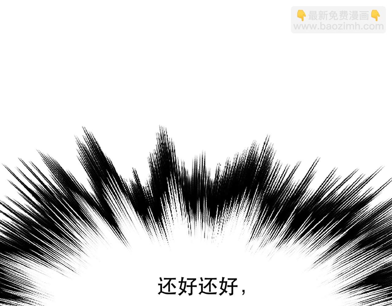 男主和妹子都是我的了 - 第50话 御空境(1/4) - 6