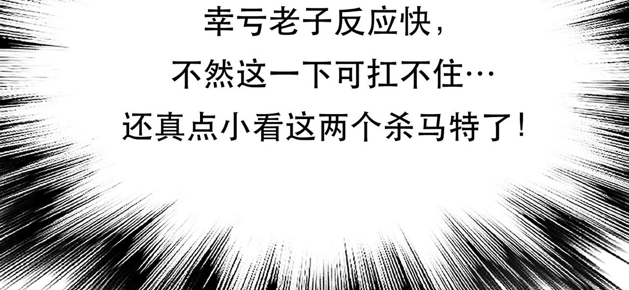 男主和妹子都是我的了 - 第50话 御空境(1/4) - 7