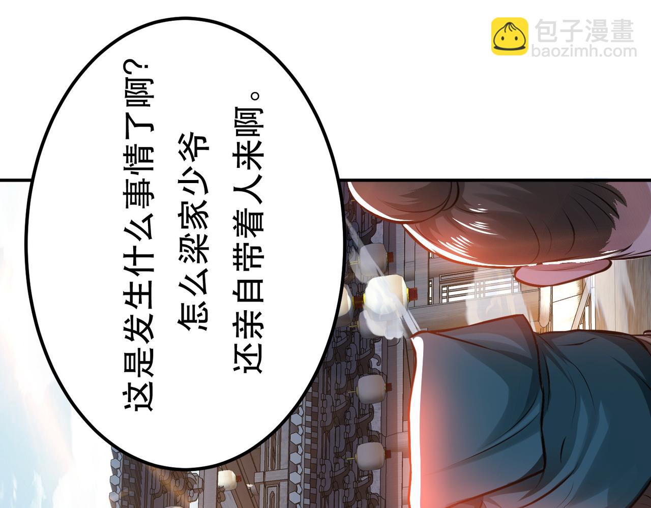 男主和妹子都是我的了 - 第50话 御空境(1/4) - 3