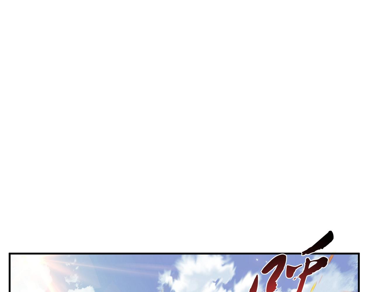 男主和妹子都是我的了 - 第50话 御空境(2/4) - 4