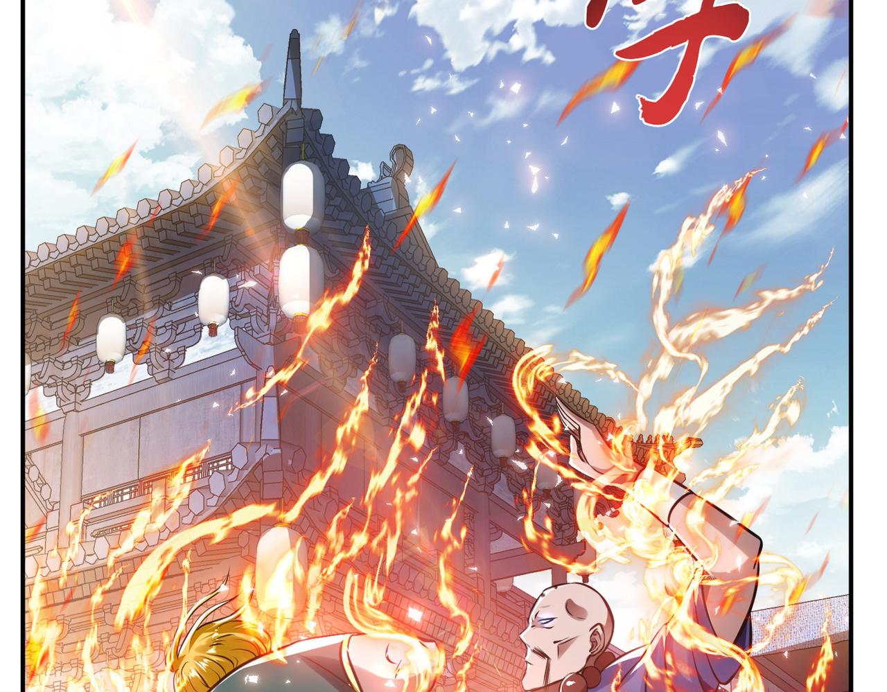 男主和妹子都是我的了 - 第50话 御空境(2/4) - 5