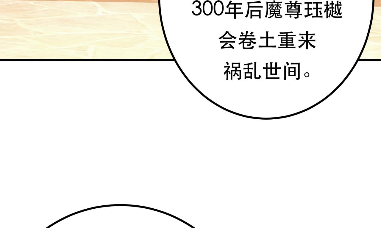 男主和妹子都是我的了 - 第52话 萧晴(1/4) - 2