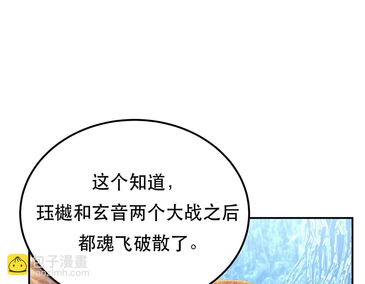 男主和妹子都是我的了 - 第52话 萧晴(3/4) - 6