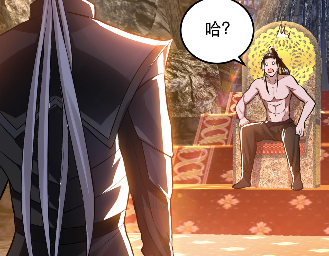 男主和妹子都是我的了 - 第52话 萧晴(3/4) - 2