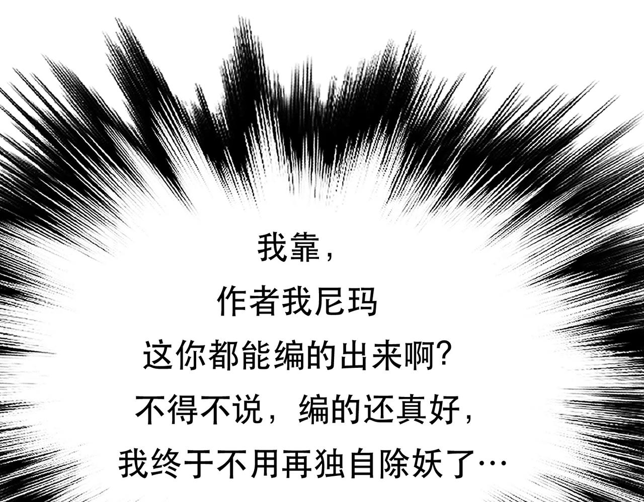 男主和妹子都是我的了 - 第52话 萧晴(3/4) - 4