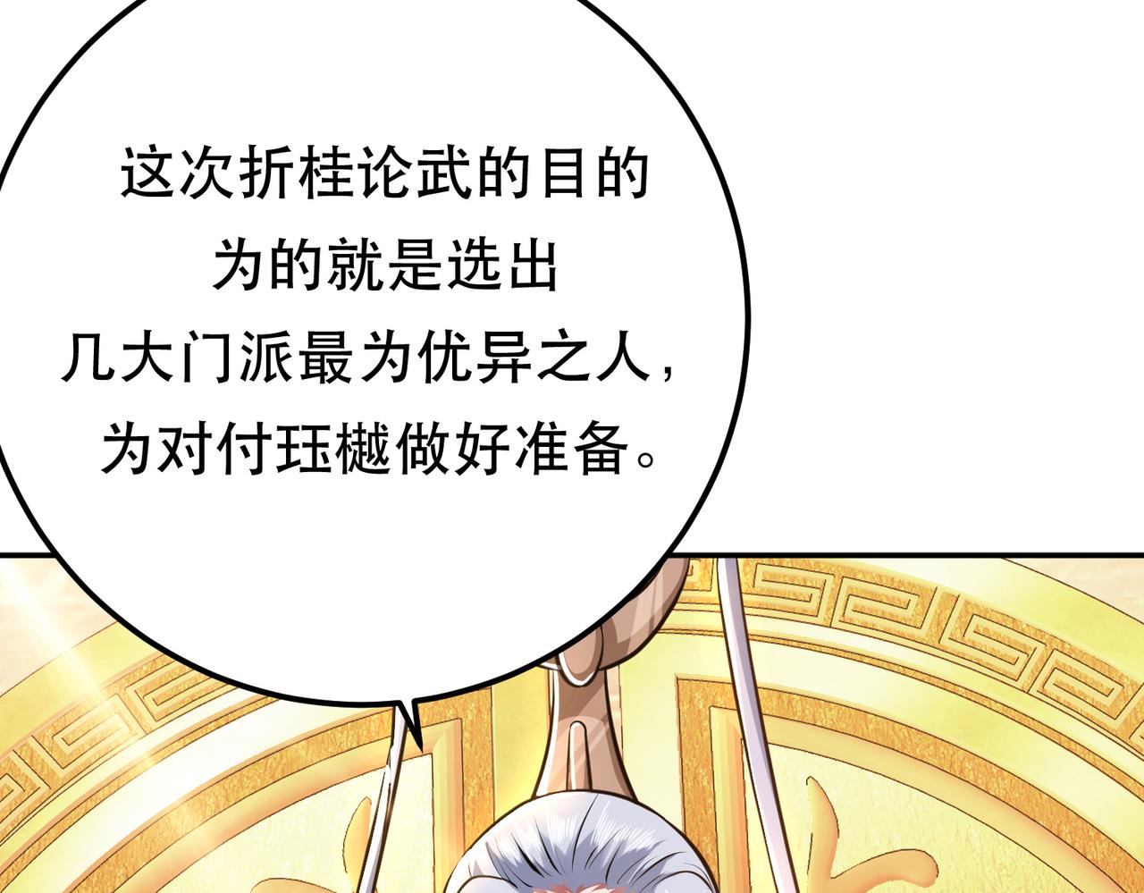 男主和妹子都是我的了 - 第52话 萧晴(1/4) - 3