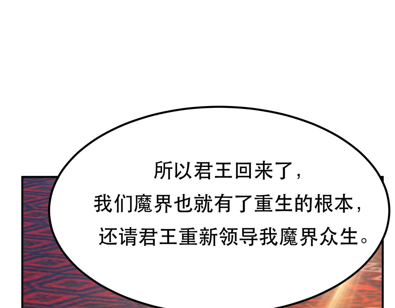 男主和妹子都是我的了 - 第52话 萧晴(3/4) - 7