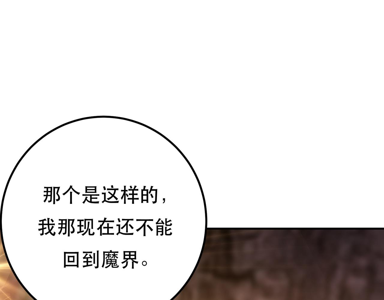 男主和妹子都是我的了 - 第52话 萧晴(3/4) - 2