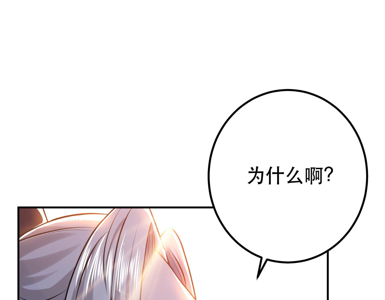 男主和妹子都是我的了 - 第52话 萧晴(3/4) - 5