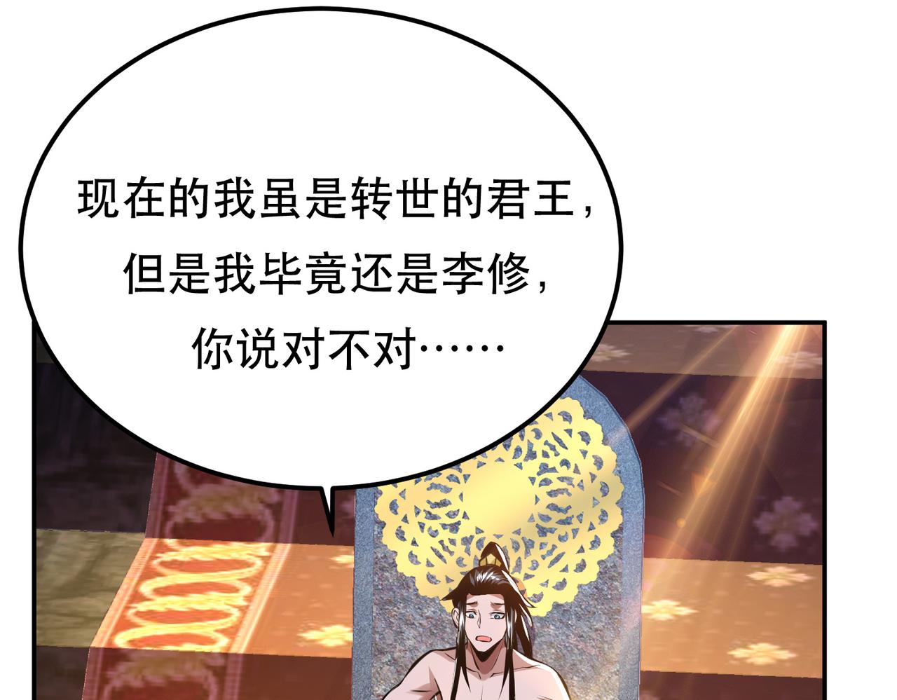 男主和妹子都是我的了 - 第52话 萧晴(3/4) - 8