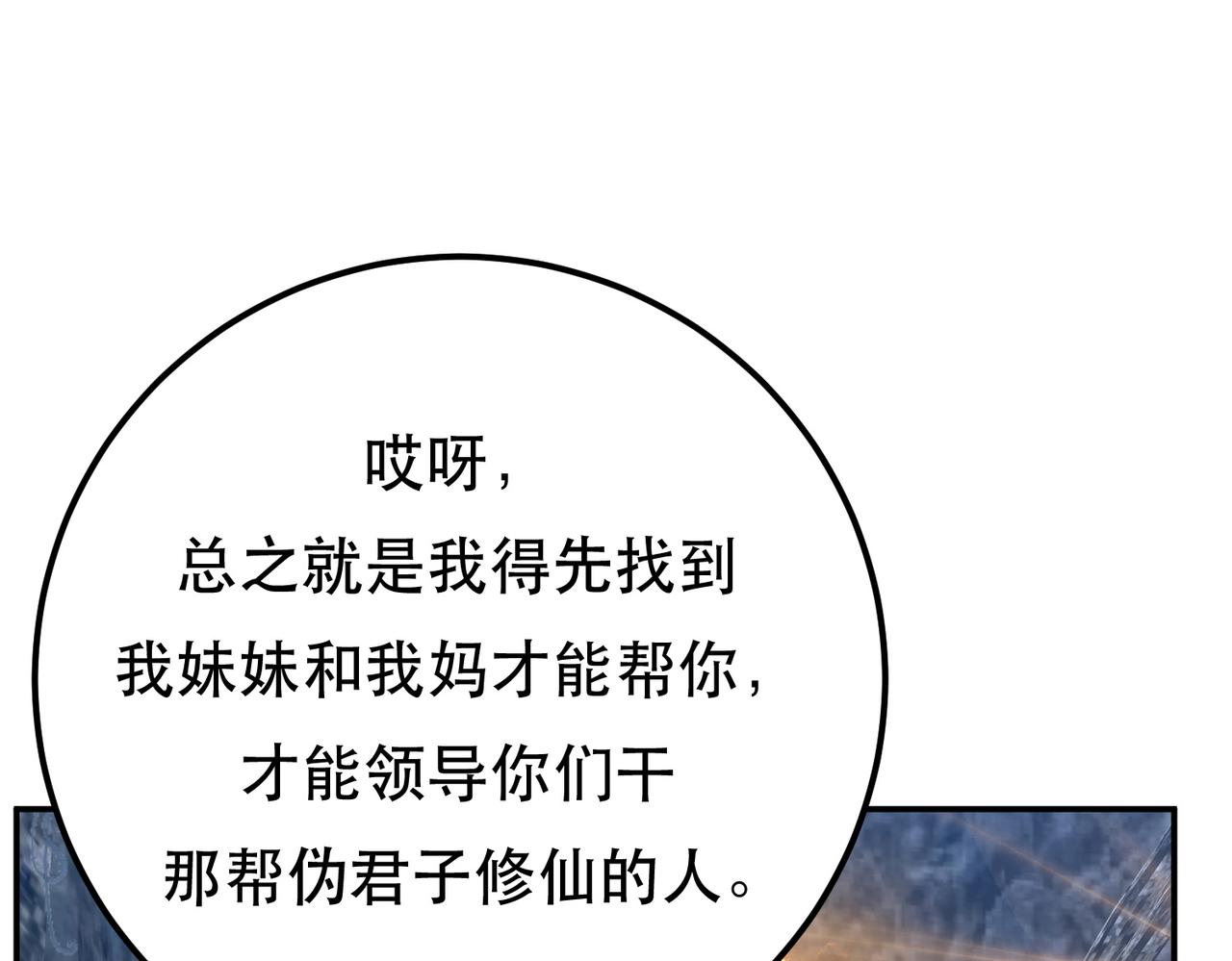 男主和妹子都是我的了 - 第52话 萧晴(3/4) - 3