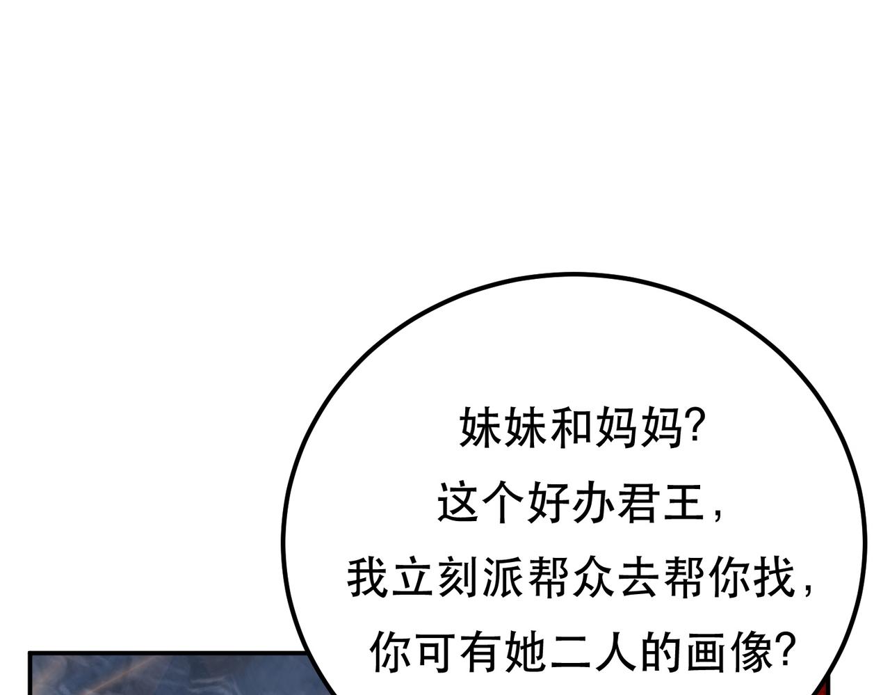 男主和妹子都是我的了 - 第52话 萧晴(3/4) - 6