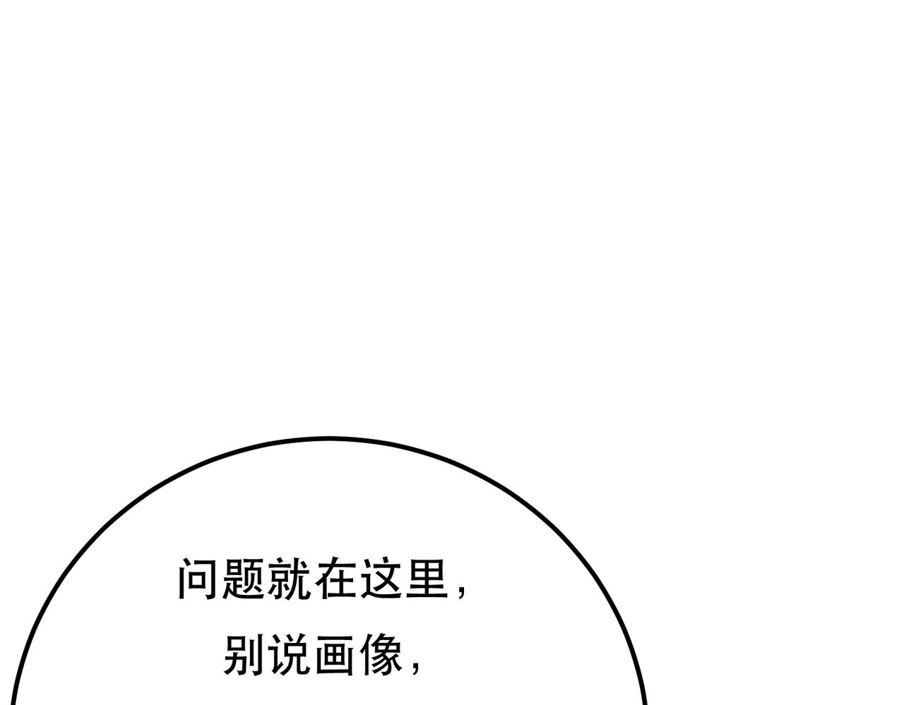 男主和妹子都是我的了 - 第52话 萧晴(3/4) - 1