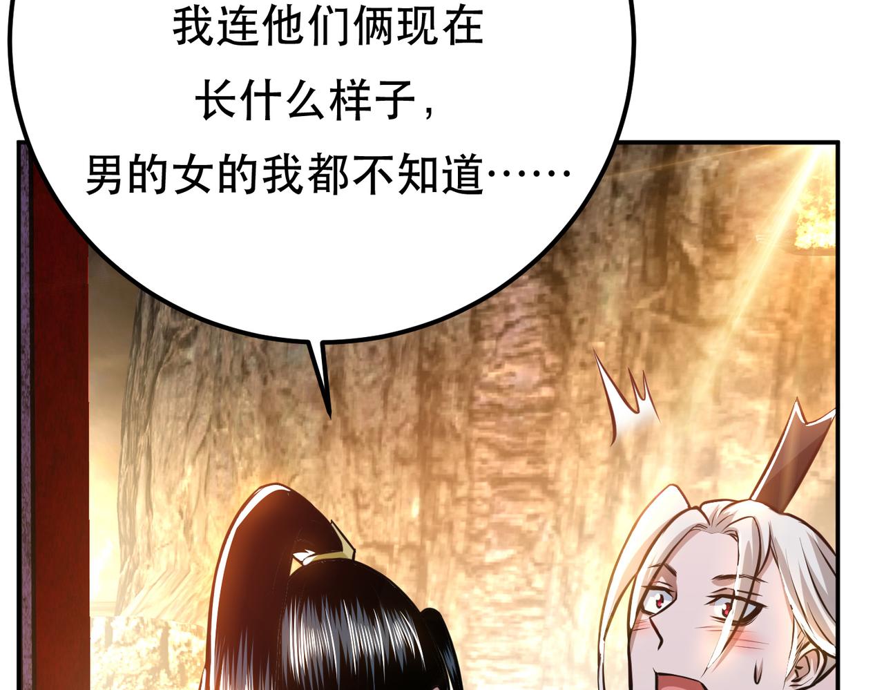 男主和妹子都是我的了 - 第52话 萧晴(3/4) - 2