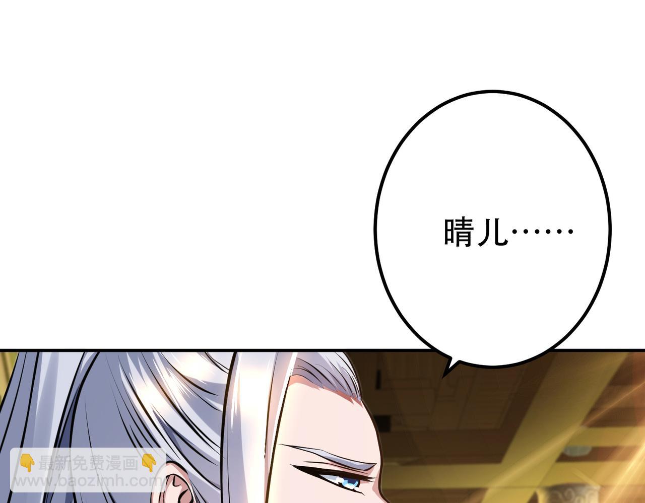 男主和妹子都是我的了 - 第52话 萧晴(1/4) - 6