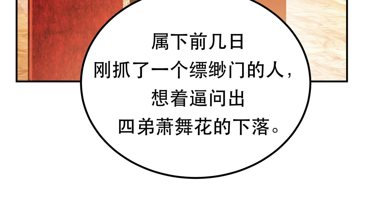 男主和妹子都是我的了 - 第52话 萧晴(3/4) - 6