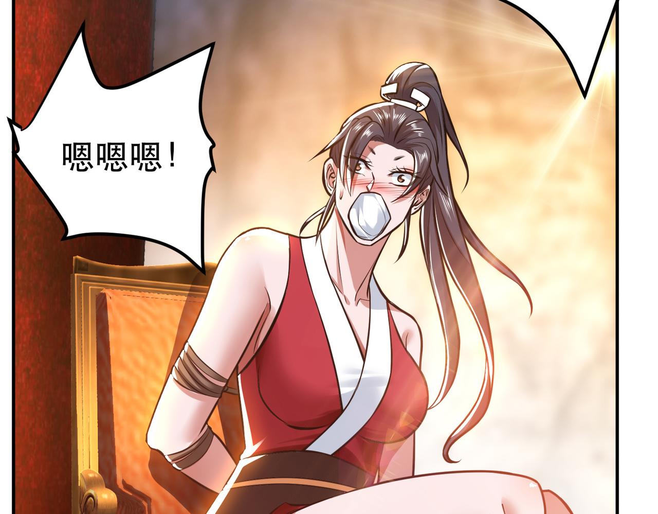 男主和妹子都是我的了 - 第52话 萧晴(4/4) - 1