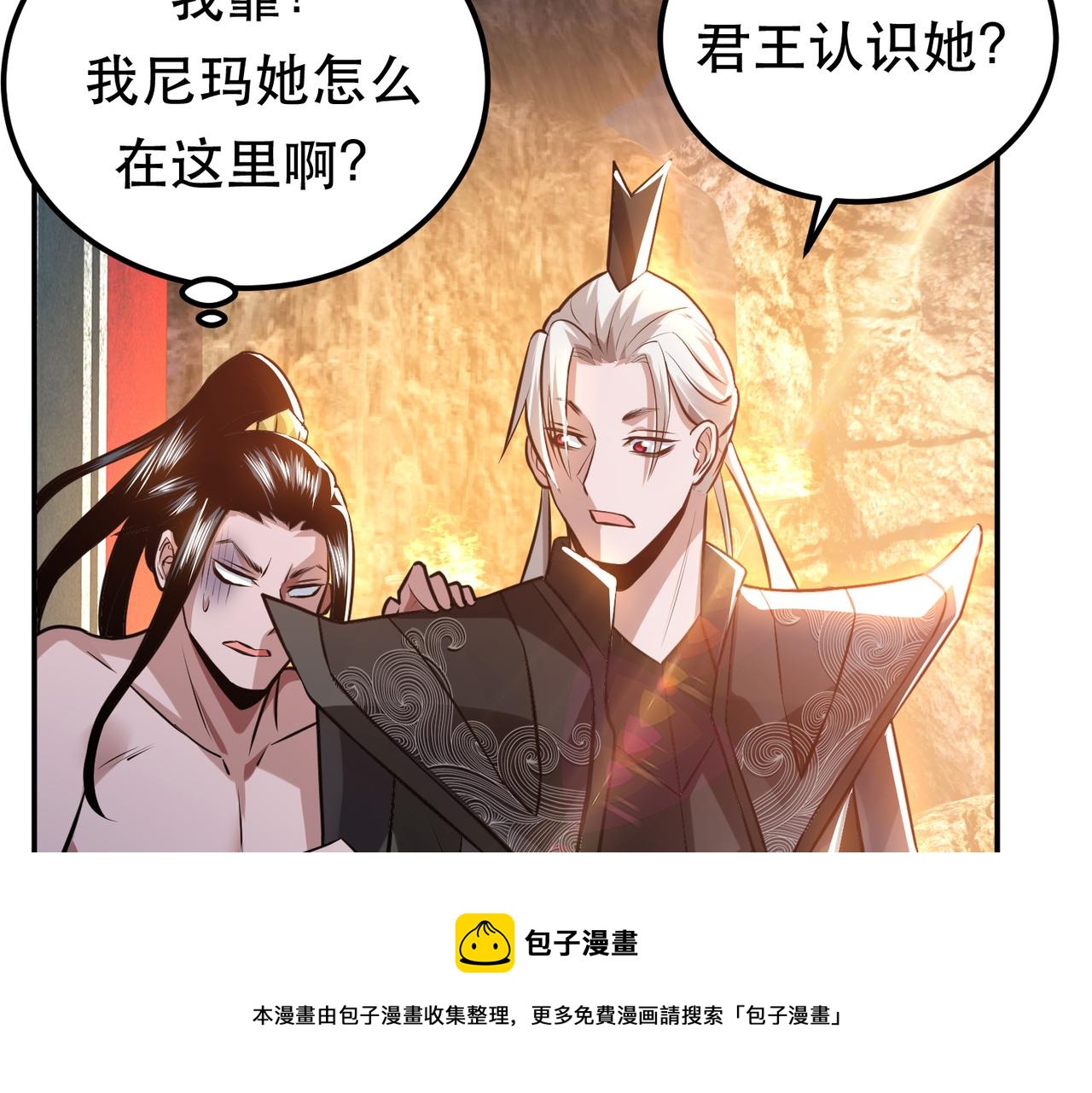 男主和妹子都是我的了 - 第52话 萧晴(4/4) - 4