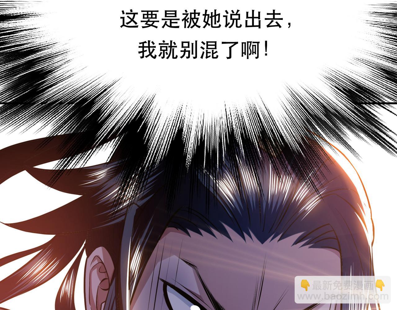 男主和妹子都是我的了 - 第52话 萧晴(4/4) - 2