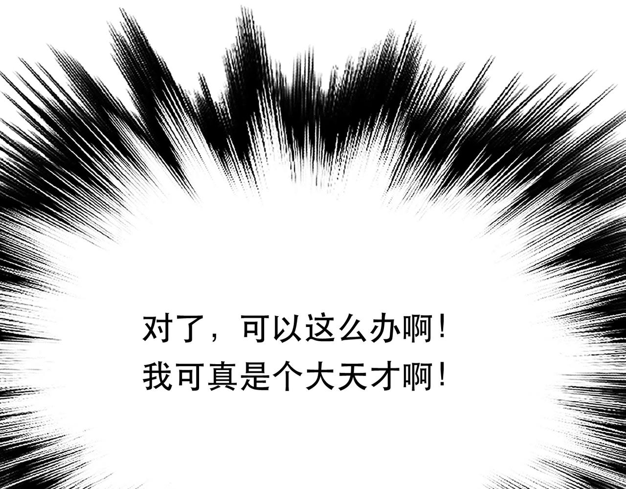 男主和妹子都是我的了 - 第52话 萧晴(4/4) - 1