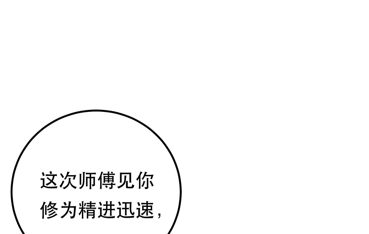 男主和妹子都是我的了 - 第52话 萧晴(1/4) - 8