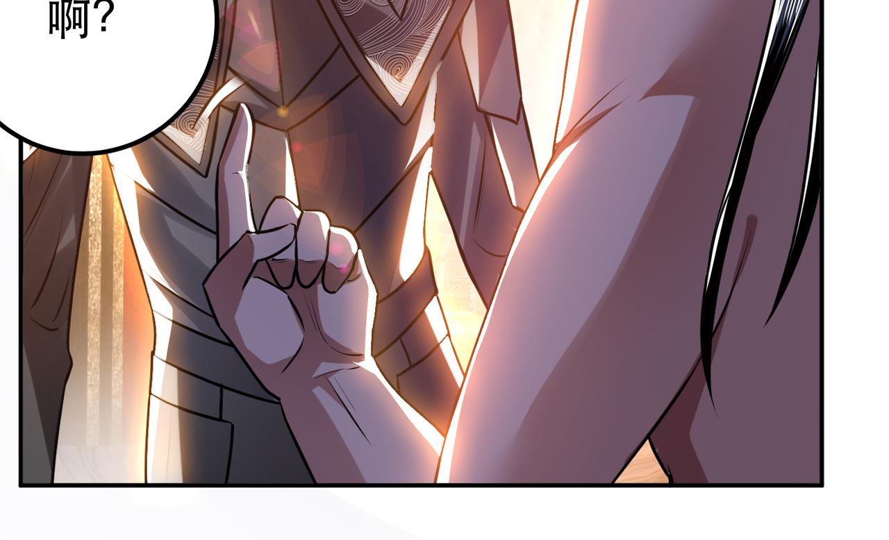 男主和妹子都是我的了 - 第52话 萧晴(4/4) - 1