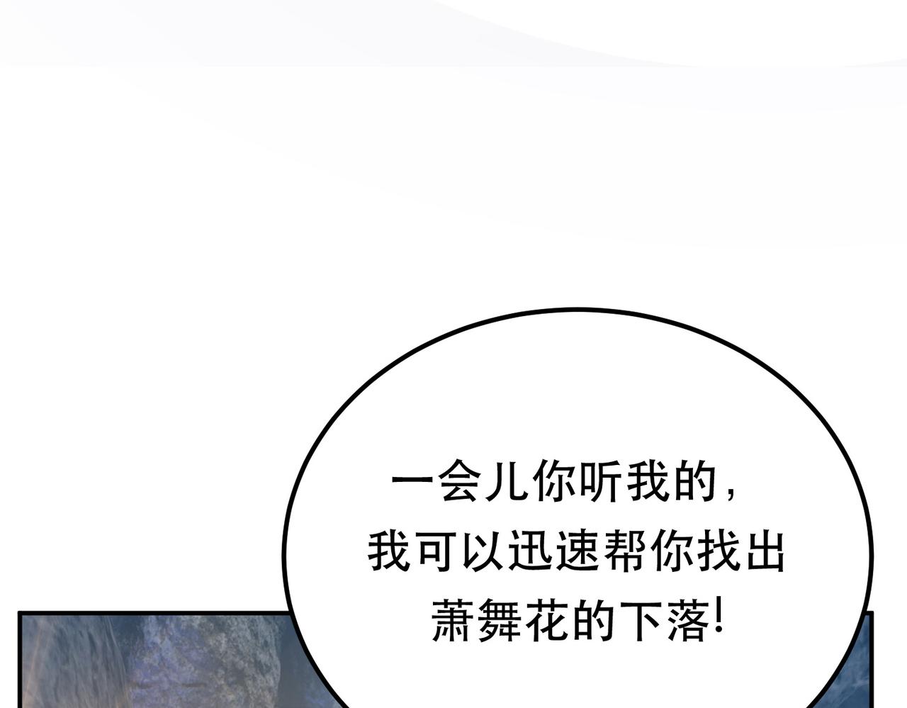 男主和妹子都是我的了 - 第52话 萧晴(4/4) - 2