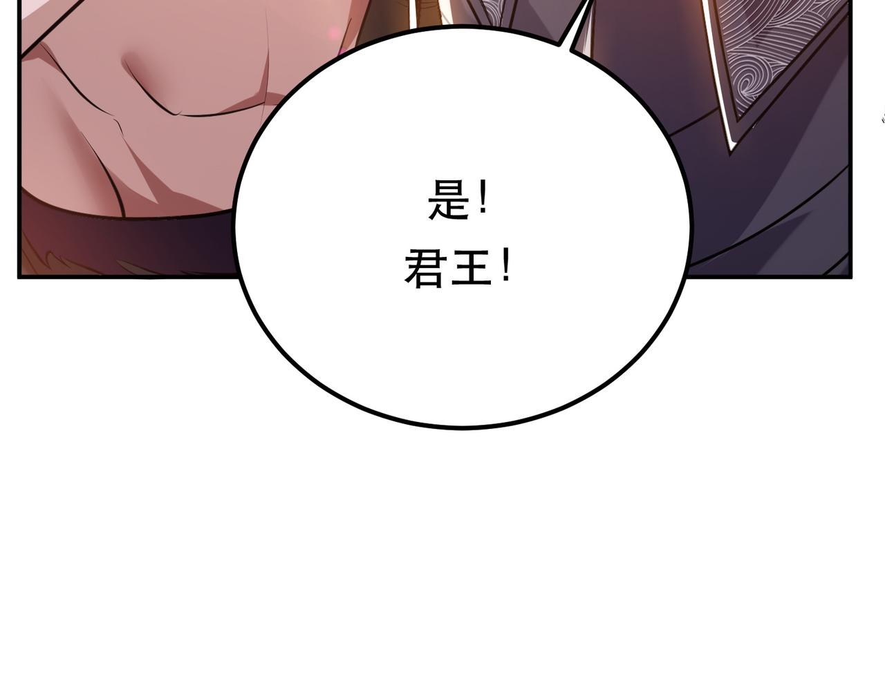 男主和妹子都是我的了 - 第52话 萧晴(4/4) - 5