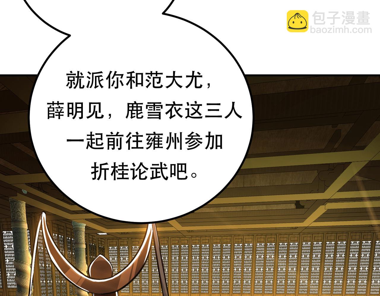 男主和妹子都是我的了 - 第52话 萧晴(1/4) - 1